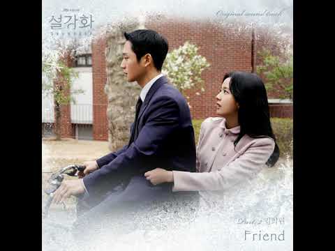 Vietsub | Friends - Kim Hee Won | Snowdrop OST | Lyrics Video
