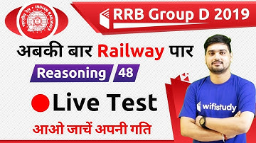 1:30 PM - RRB Group D 2019 | Reasoning by Hitesh Sir | Live Test
