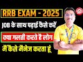JOB के साथ पढ़ाई कैसे करें 😱#rrb_ntpc #rrb #rrbgroupd #railway #rrbntpc #groupd 