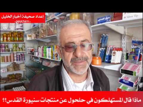 سنيورة حلحول