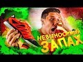 Худший ЛАЙФХАК - УБИЛ самый вонючий ЗАПАХ + конкурс на смартфон