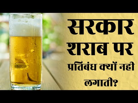Why Don't Government Ban Alcohol ?