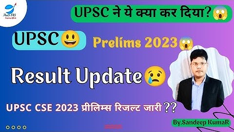 UPSC Prelims Result 2023 Out! | UPSC CSE/IAS Pre 2023 Result Declared | Shocking Cut-Off Again....