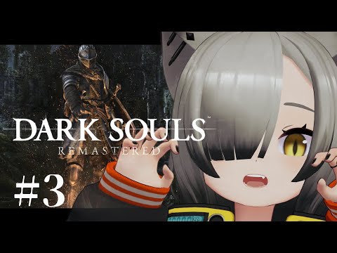 はじめての病み村でめっちゃ病む #3【DARK SOULS REMASTERED│Vtuber 】