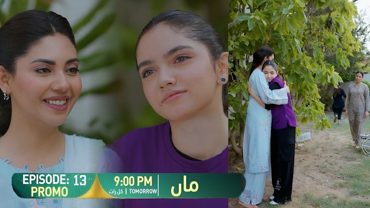 Maa Episode 13 Promo | Maa Drama Episode 13 Teaser | Maa Episode 14 Review 