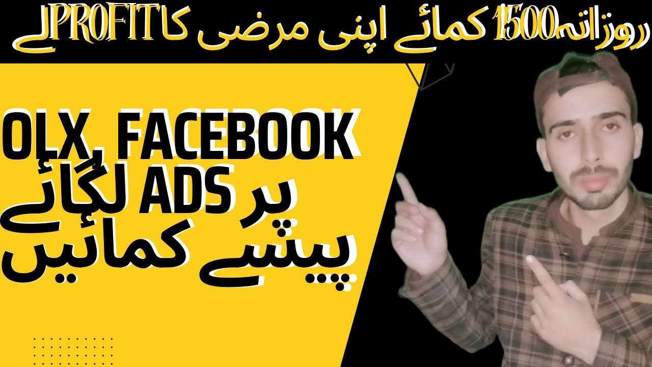 How to earn by posting ads on olx & Facebook Open your shop for free
