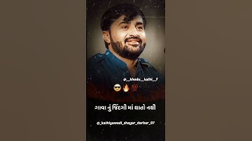 DEVAYAT KHAVAD GUJARATI ATTITUDESTATUS | WHATSHOPSTATUS GUJARATISHAYARI #DAYRO_77