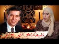 القض-يه الغريبه لدكتور شوارتز العالم العبقري- قضايا تم حلها