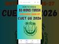 Jamia Cuet ug 2026 course list &amp; Subject demand list last Tera cut off #cuet #cuet2026 #cuet