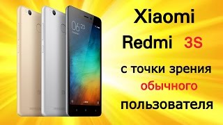 XIAOMI REDMI 3S МНЕНИЕ ПОЛЬЗОВАТЕЛЯ,КАК ПРОВЕРИТЬ НА ПОДЛИННОСТЬ И БРАК, КАК ЛЕГКО ПРИКЛЕИТЬ СТЕКЛО