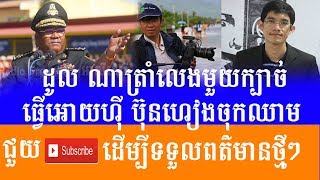 KHMER. Radio - Radio Free Asia - #Today News