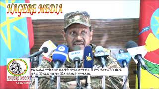 Ethiopia : TPLF/Tigray "ጦርነቱ አሳፋሪ ብቻ ሳይሆን፣ አላማ የለሽ ነው" ( General Birhanu Jula )