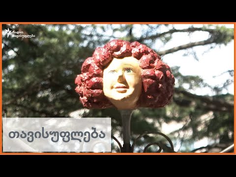 ხარახურისგან აწყობილი ქანდაკებები