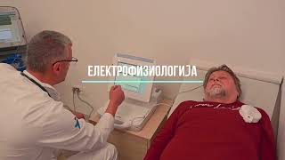 Оддел Кардиологија
