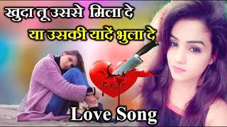 Khuda Tu Usse Mila De Sad Song