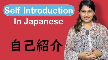 Self Introduction (自己紹介)