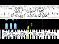 【簡単ピアノ楽譜】夜に駆ける - YOASOBI / Yoru ni Kakeru - Racing into the Night | Easy Piano Tutorial