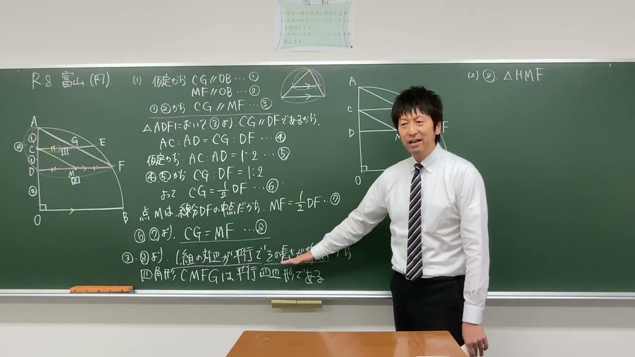 速報！　2026年度(令和8年度)〔富山県立高校入試〕円