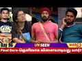 BB5 Unseen Day 96 |Bigg Boss Tamil season 5 Review|bigg boss Tamil Review|UNSEEN| BB5|Marc's View