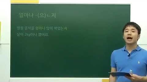 Video Tiếng Hàn Tổng Hợp Trung cấp 4 : Bài 07 명절