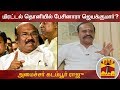 New video by Thanthi TV on YouTube