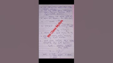 Class 9th, Motion, Physical science, #education #Motion #shortvideo #shorts #ytshorts