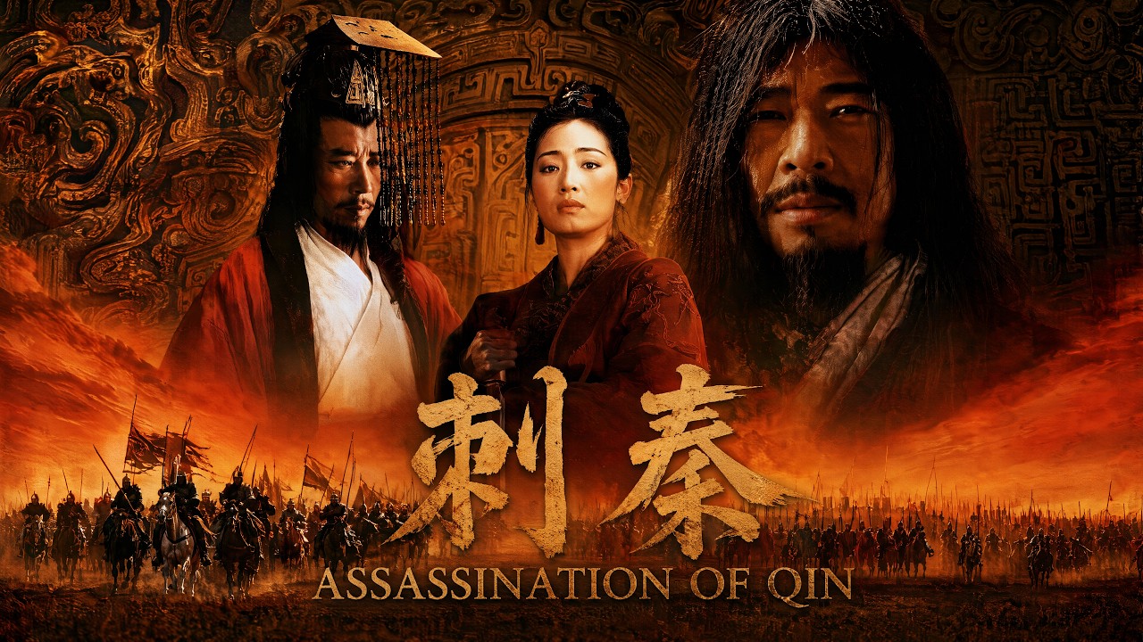 The latest 2026 film! Gong Li assassinates Qin Shi Huang, first emperor of China! #YingZheng
