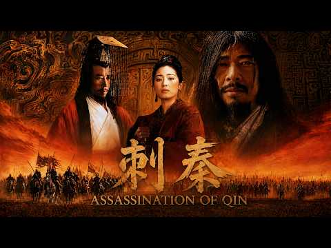 The latest 2026 film! Gong Li assassinates Qin Shi Huang, first emperor of China! #YingZheng