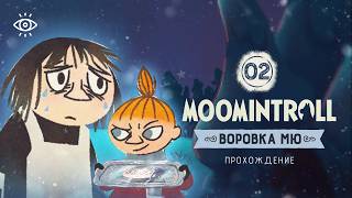 💅 МОДНЫЙ ПРИГОВОР ДЛЯ МИСЫ | 02 | Муми-тролль: Тепло среди зимы | Прохождение