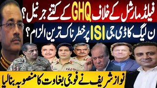 How many GHQ generals oppose the Field Marshal as claims shake power circles | Fayyaz Raja VLOG