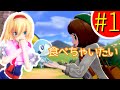 一足遅れたポケモンソード初見ゆっくり実況 #1