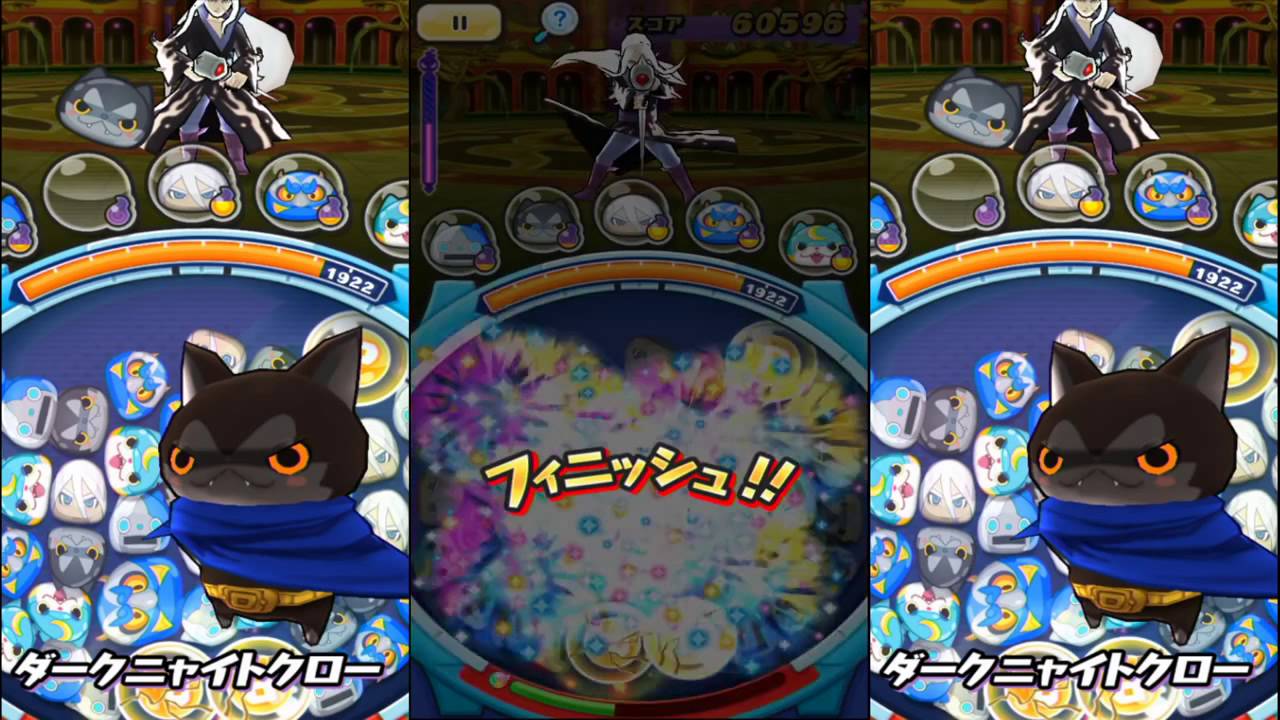 妖怪ウォッチぷにぷに リセマラでダークニャンをゲットする方法 妖怪ウォッチぷにぷにリセマラ攻略