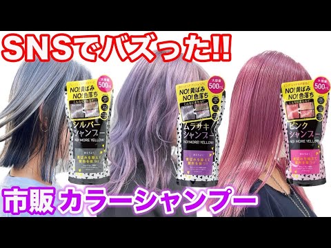 ピンシャンしてます Amazon | 【圧倒的コスパ 】Tottimo! カラーシャンプー ピンク