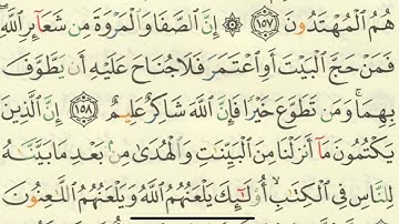 سورة البقرة صفحة ٢٤ مصحف التجويد