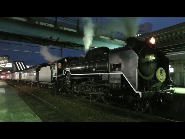 D51-200 牽引 35系客車 山口線試運転 初日 新山口駅 発着シーン - YouTube