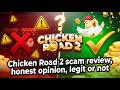 لعبة Chicken Road 2 هل هي عملية احتيال أم لعبة حقيقية احتيال أم لا 