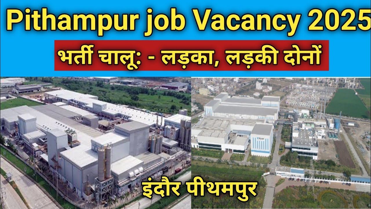 Indore pithampur job vacancy 2025 l पीथमपुर कम्पनी में भर्ती चालू 2025 