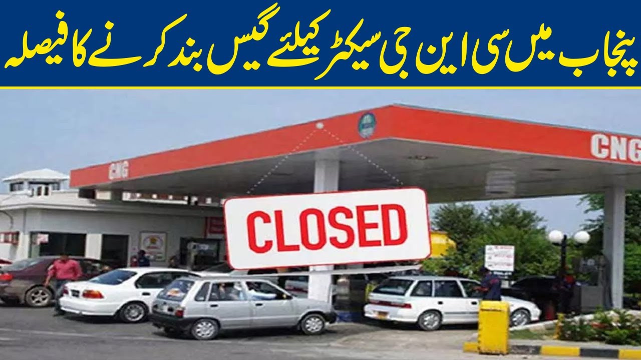 SNGPL decides to suspend gas supply to CNG stations in Punjab YouTube