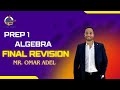 Prep 1 Algebra Final Revision شرح المنهج بالكامل Prep 1 Algebra Final Revision شرح المنهج بالكامل