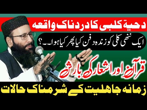 Molana Khalid Mujahid Bayan Aamad E Rasool Quran Emotivial Bayan Welcome Mustafa