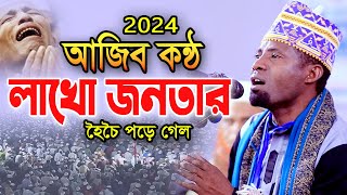 এক নিঃশ্বাসে এত লম্বা টানের তিলাওয়াত মাঠে হৈচৈ শুরু। Quran Tilawat Qari Edi Shaban Africa 2024