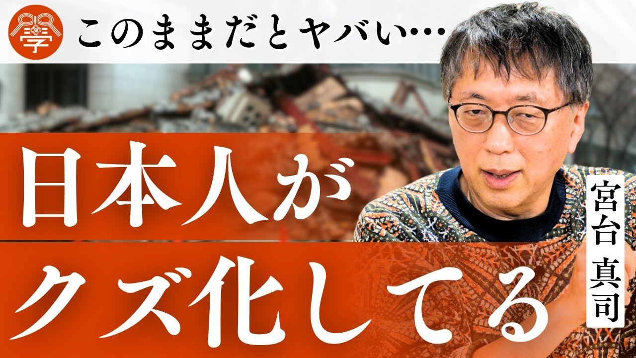 先祖を忘れた日本人の行く末｜宮台真司×川嶋政輝