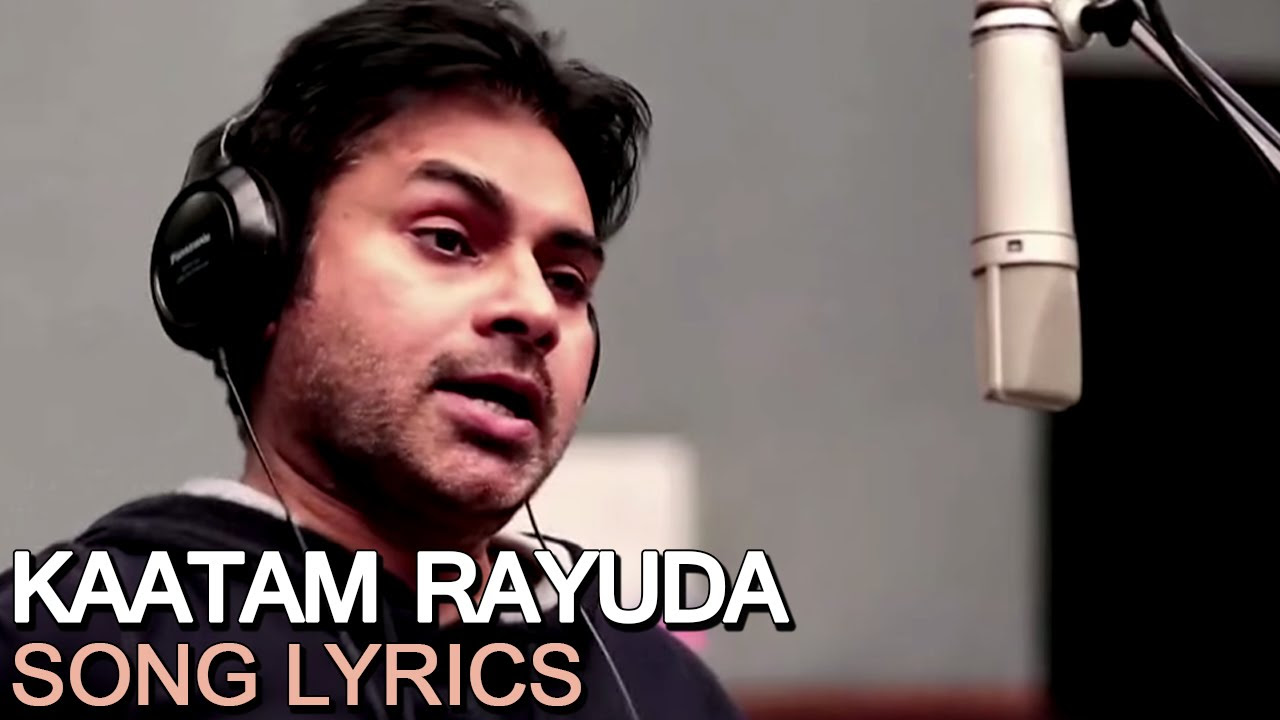 Kaatama Rayuda Song With Lyrics By Powerstar Pawan Kalyan   Attarrintiki Daaredi