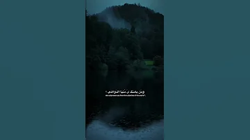 ومن يامنك يا دنيا الدواهي توعيه اكسبلور تصميمي حالات واتس لايك اشتراك لايك نصائح 