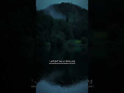 ومن يامنك يا دنيا الدواهي توعيه اكسبلور تصميمي حالات واتس لايك اشتراك لايك نصائح
