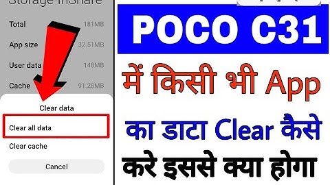poco c31 me app ka data clear/delete kaise kare ।। how to Clear/delete app data in poco c31