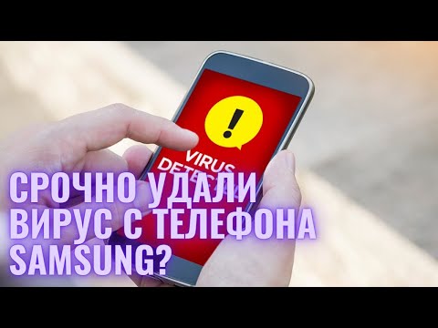 Удали вирус в календаре смартфона! Как удалить календарный вирус на телефоне ANDROID?