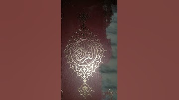 سورة الأنفال محمود آدم فارح