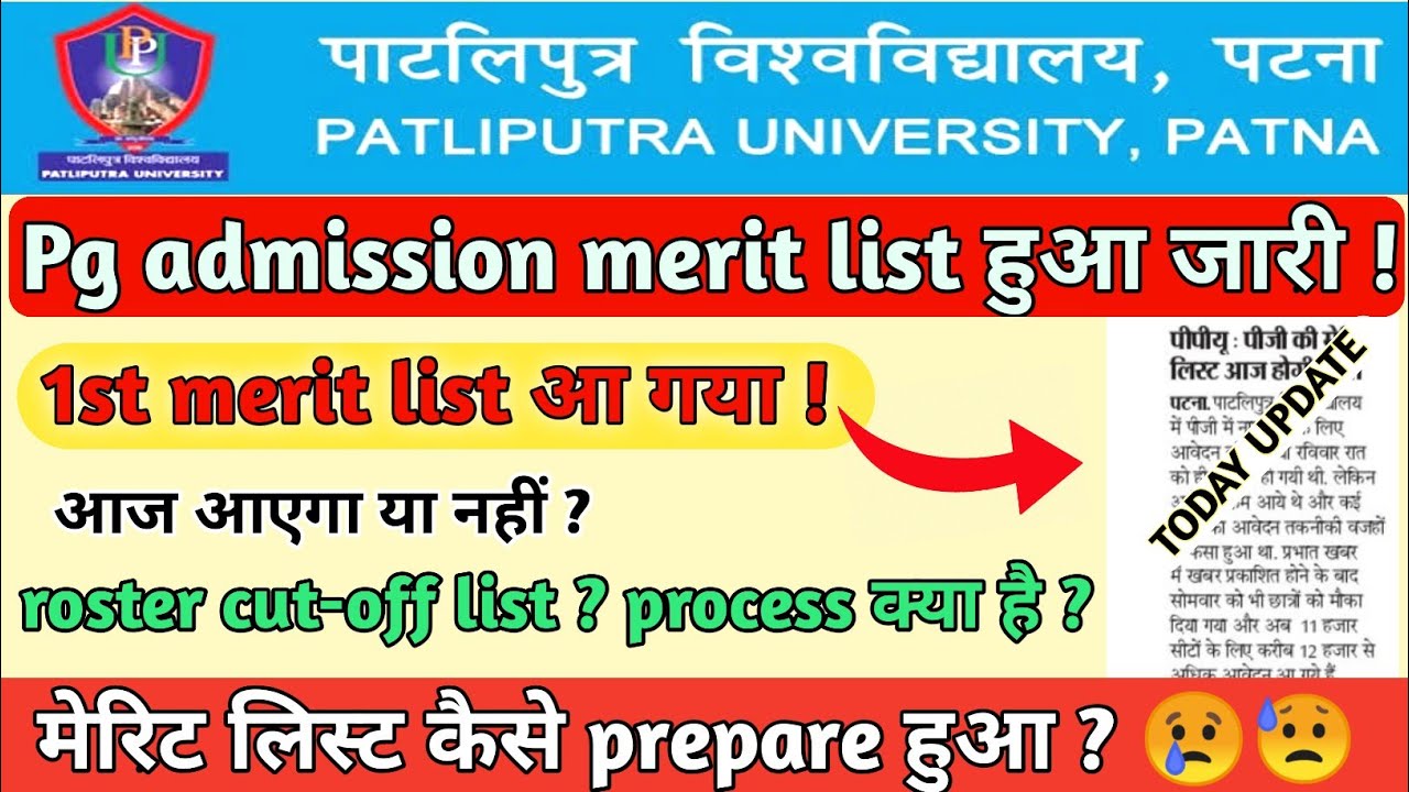 patliputra university pg first merit list | provisnal offer letter | roster cutoff list|next process