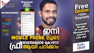 free online courses App in your smartphon Computer & Mobile tips | Techway in Malayalam screenshot 1